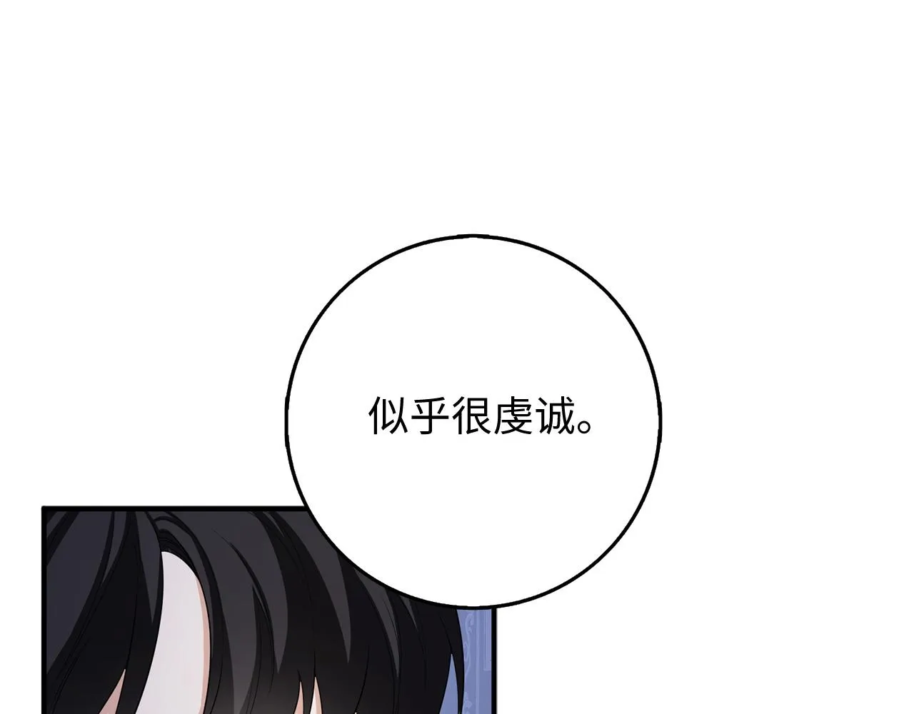 第35话 抓小偷 第131页