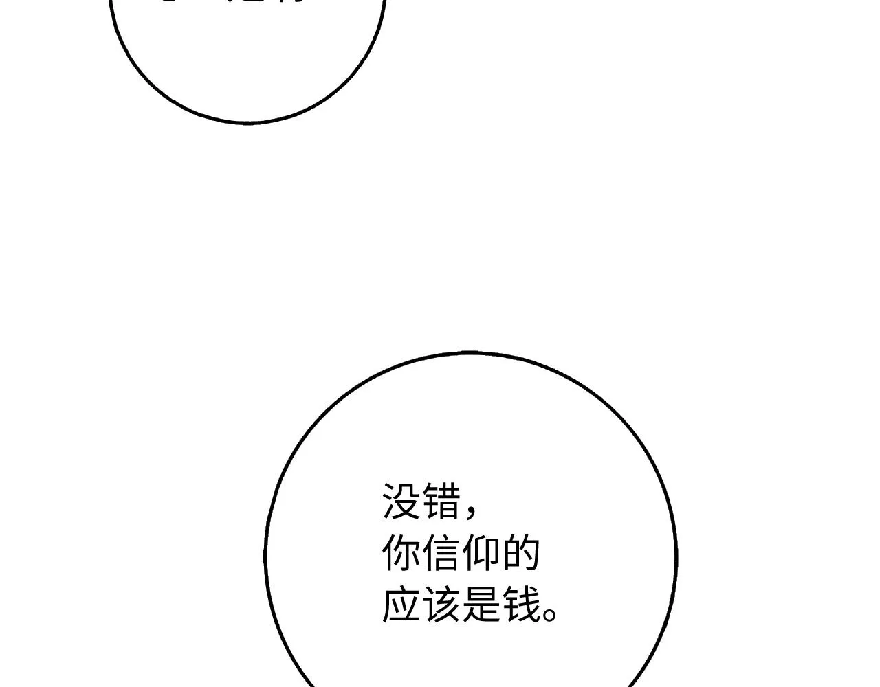 第35话 抓小偷 第135页