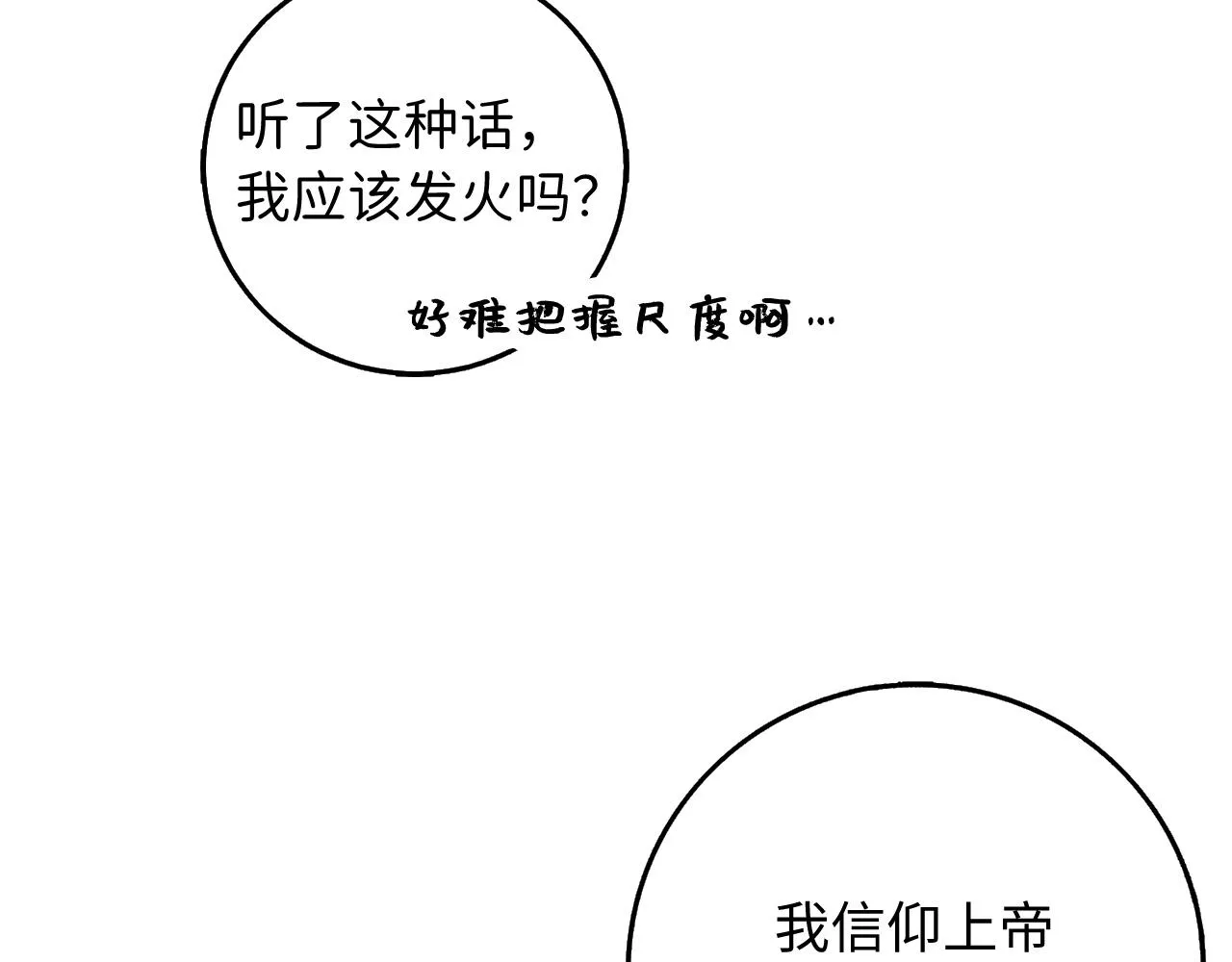 第35话 抓小偷 第137页