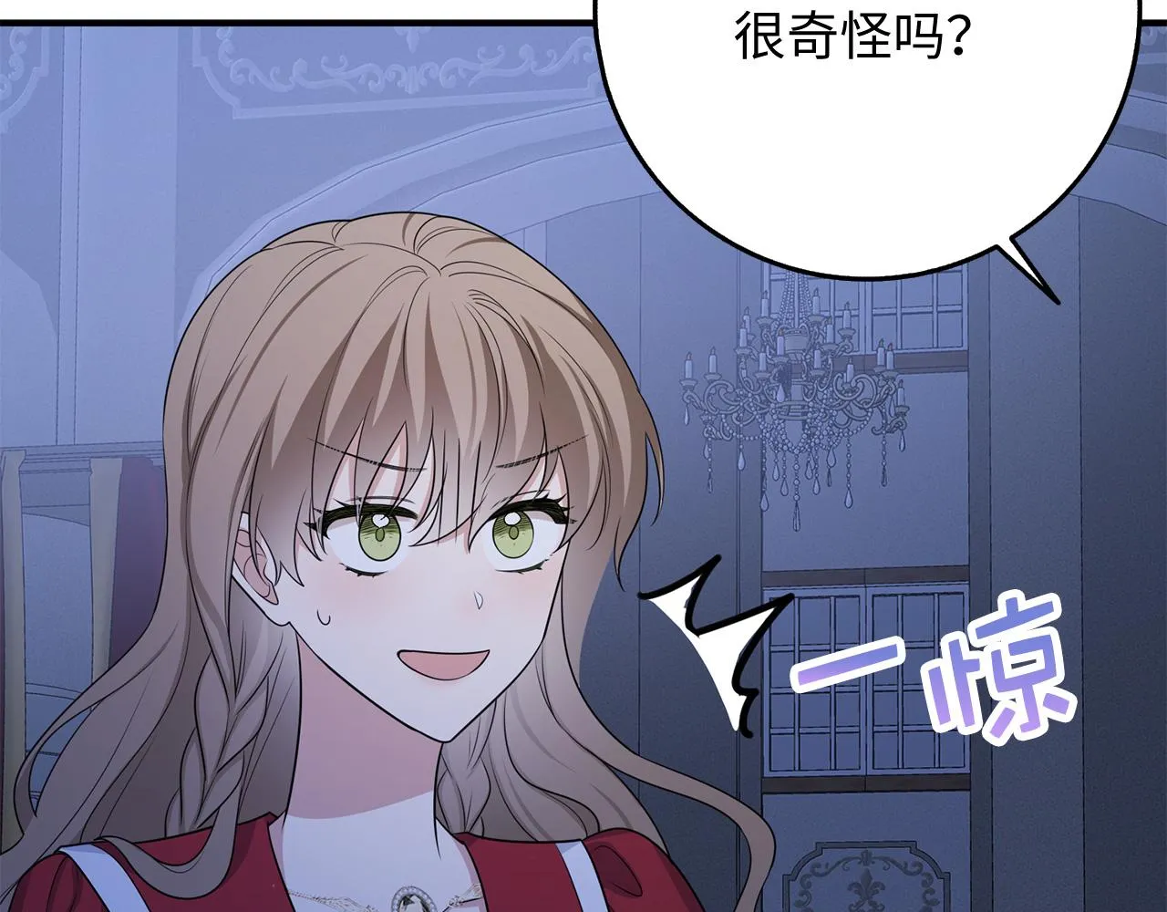 第35话 抓小偷 第138页