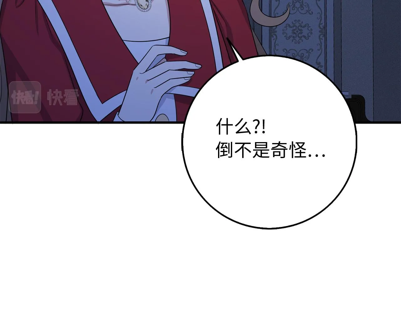 第35话 抓小偷 第139页