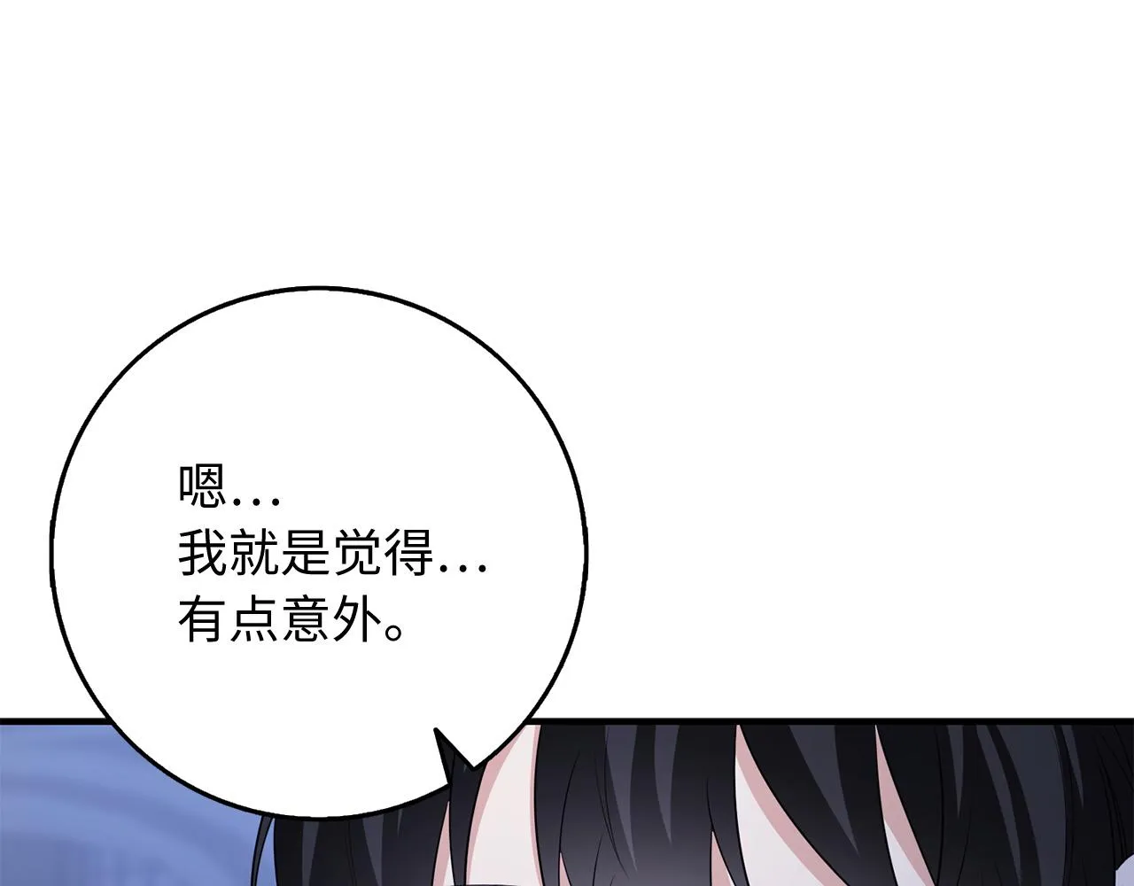 第35话 抓小偷 第141页