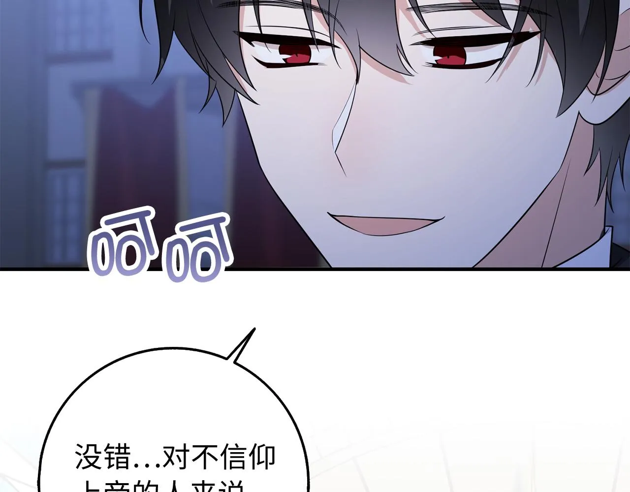 第35话 抓小偷 第142页