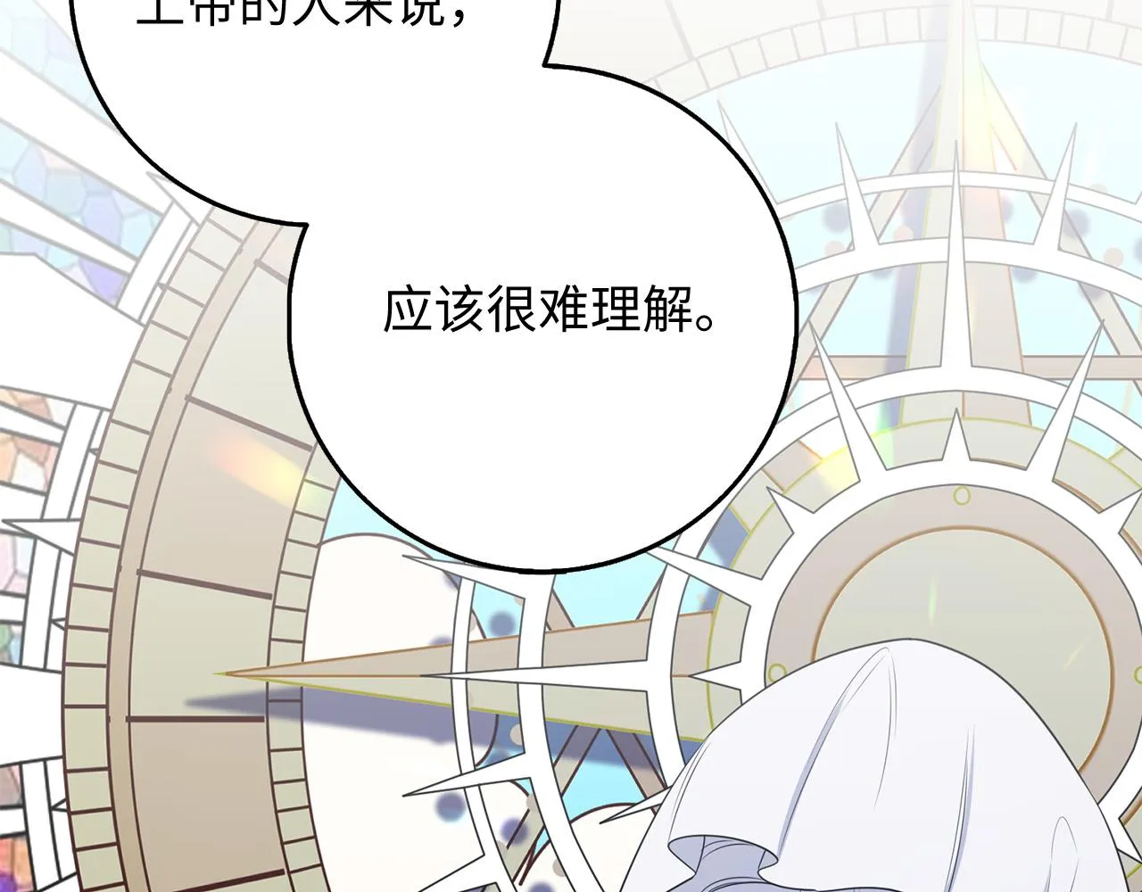 第35话 抓小偷 第143页