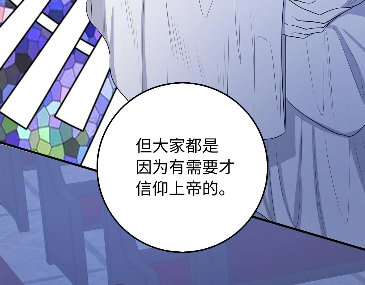 第35话 抓小偷 第145页