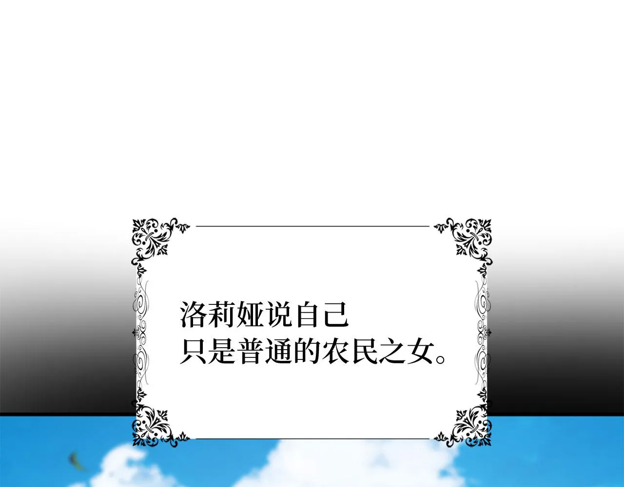 第34话 成功拍卖 第5页