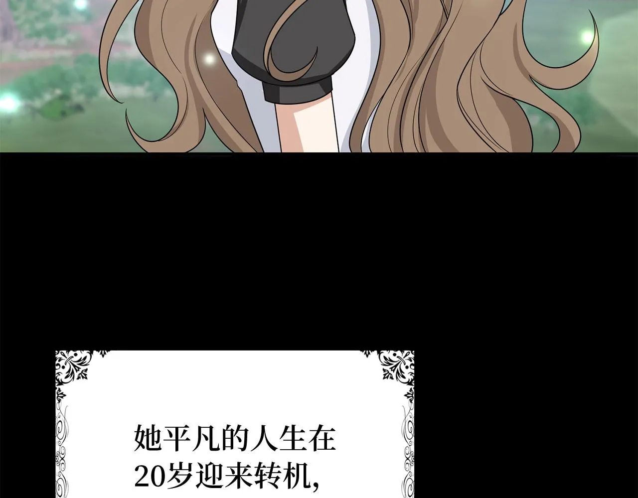 第34话 成功拍卖 第7页