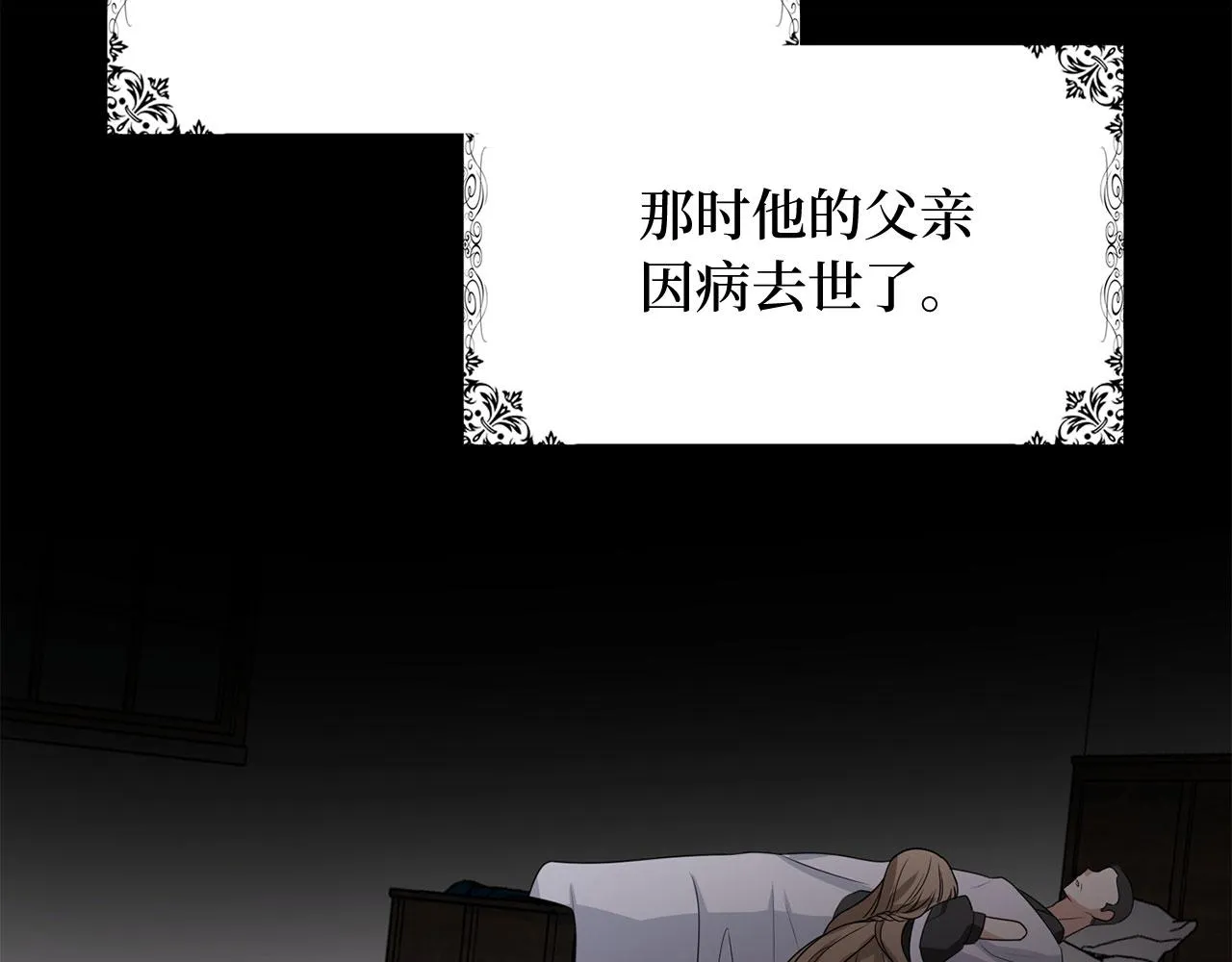 第34话 成功拍卖 第8页