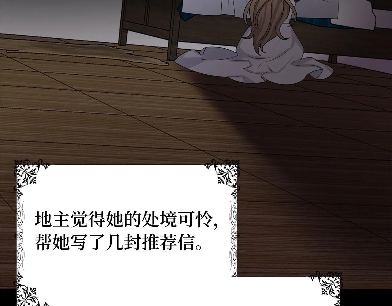 第34话 成功拍卖 第9页