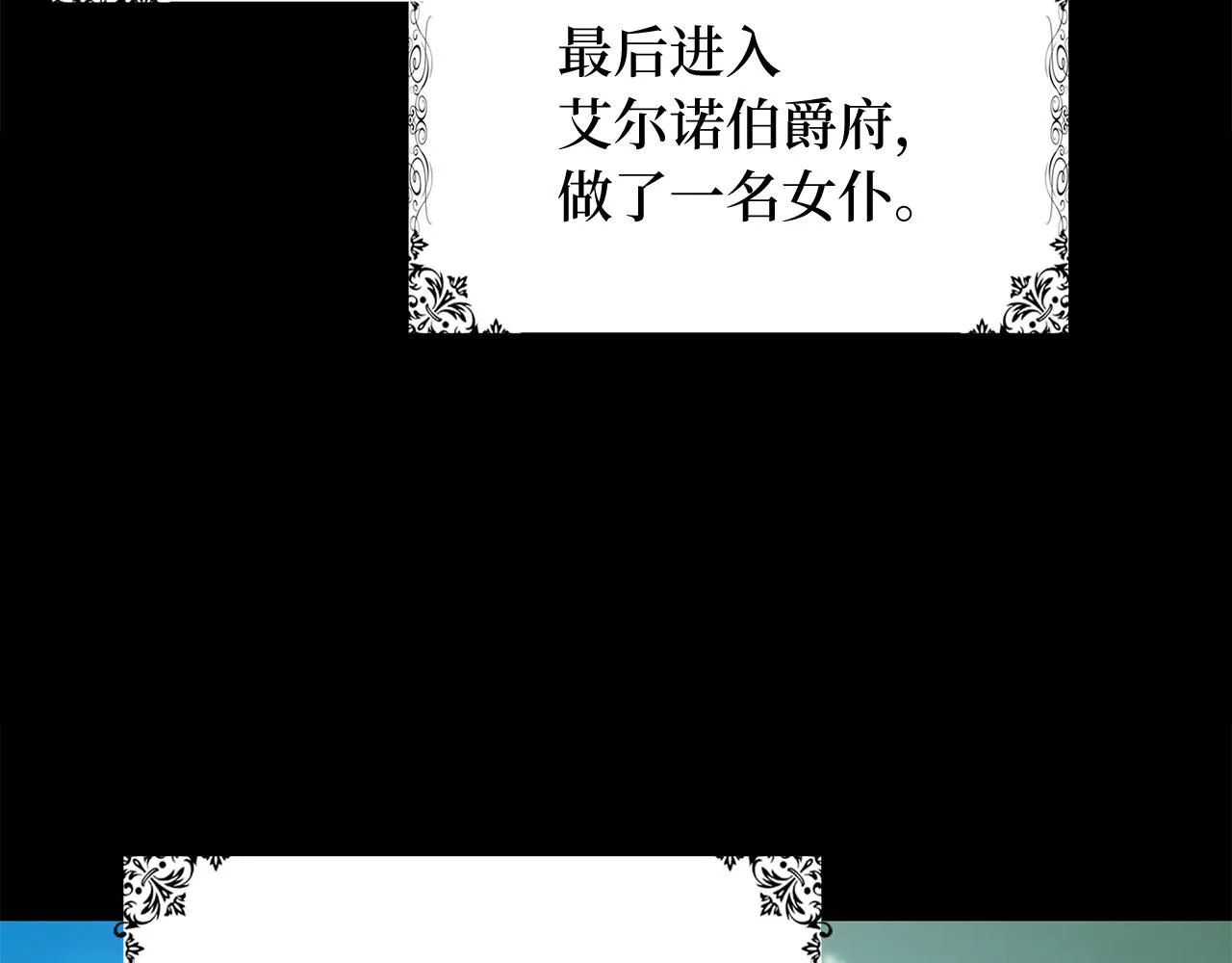 第34话 成功拍卖 第10页