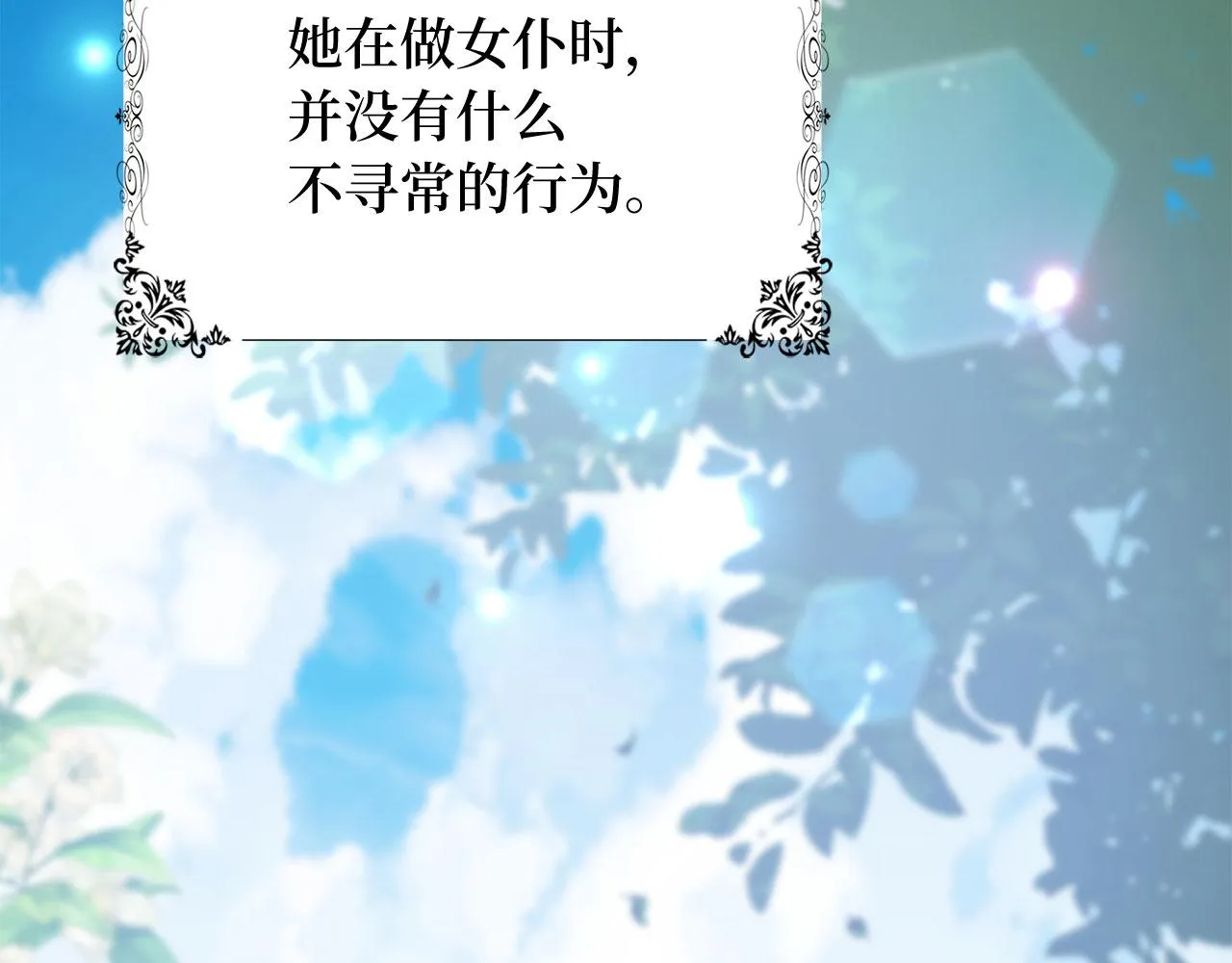 第34话 成功拍卖 第11页