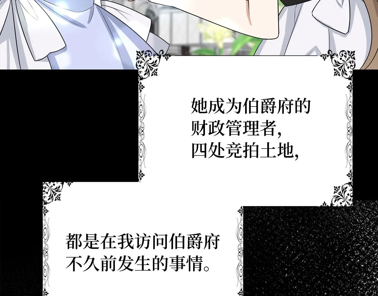 第34话 成功拍卖 第13页