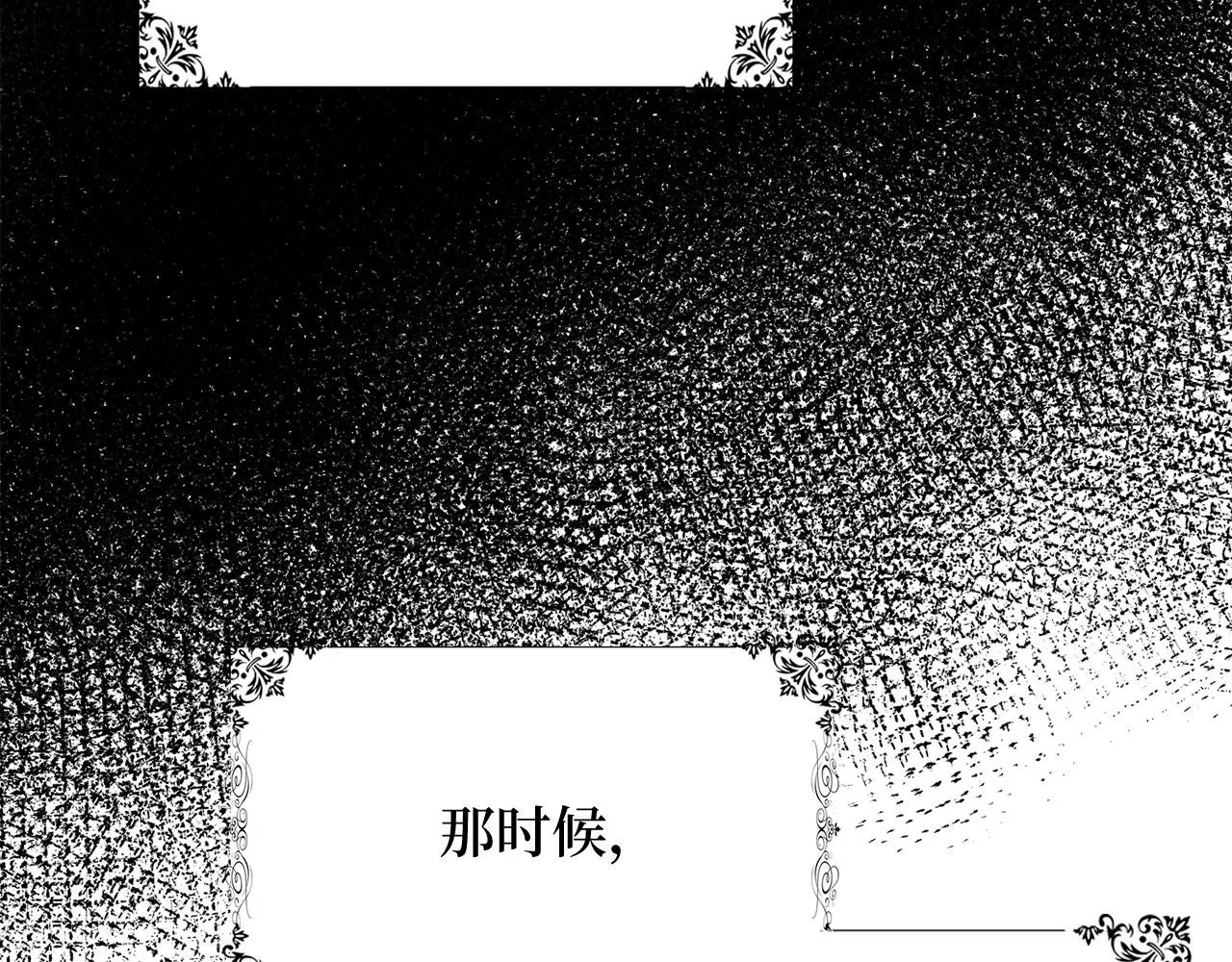 第34话 成功拍卖 第14页