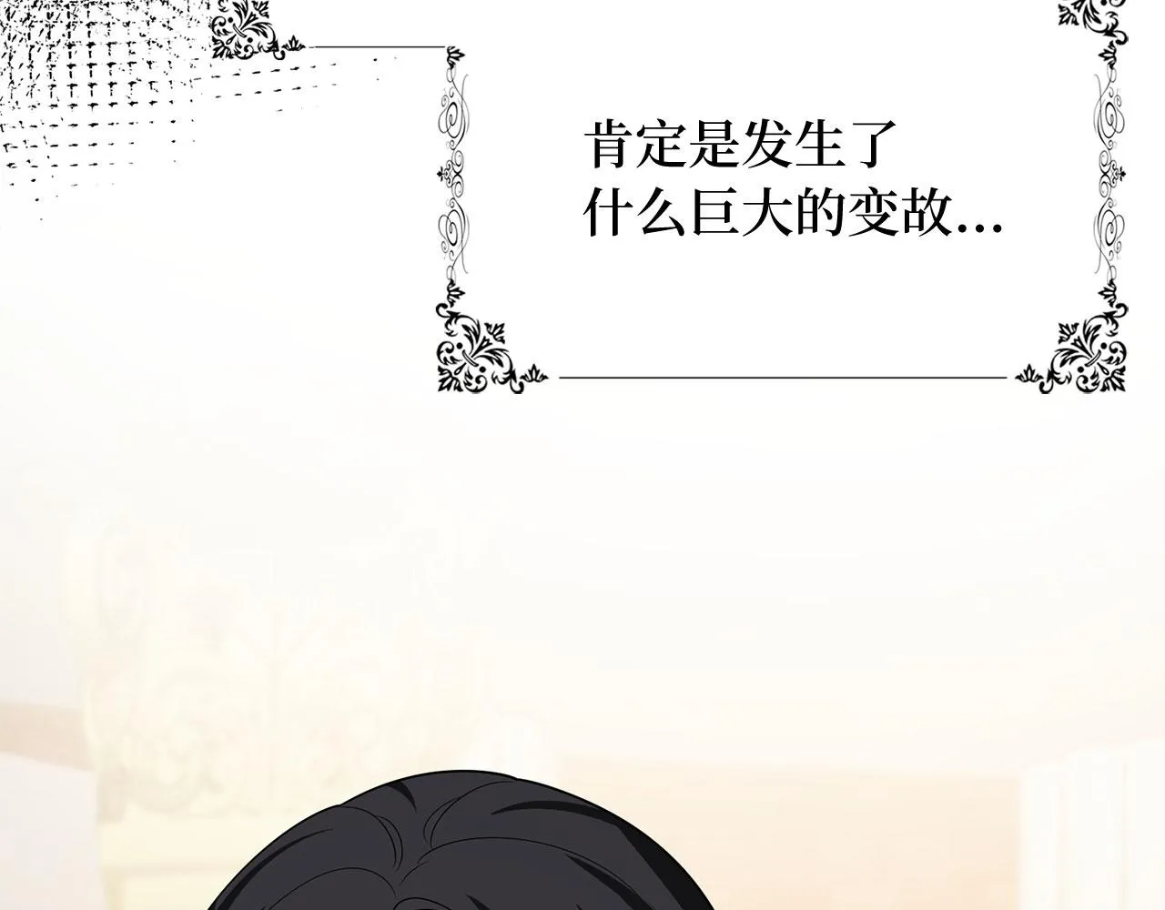 第34话 成功拍卖 第15页