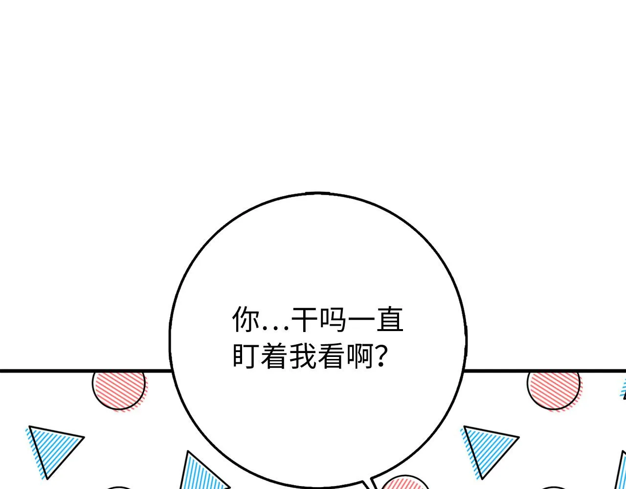 第34话 成功拍卖 第19页