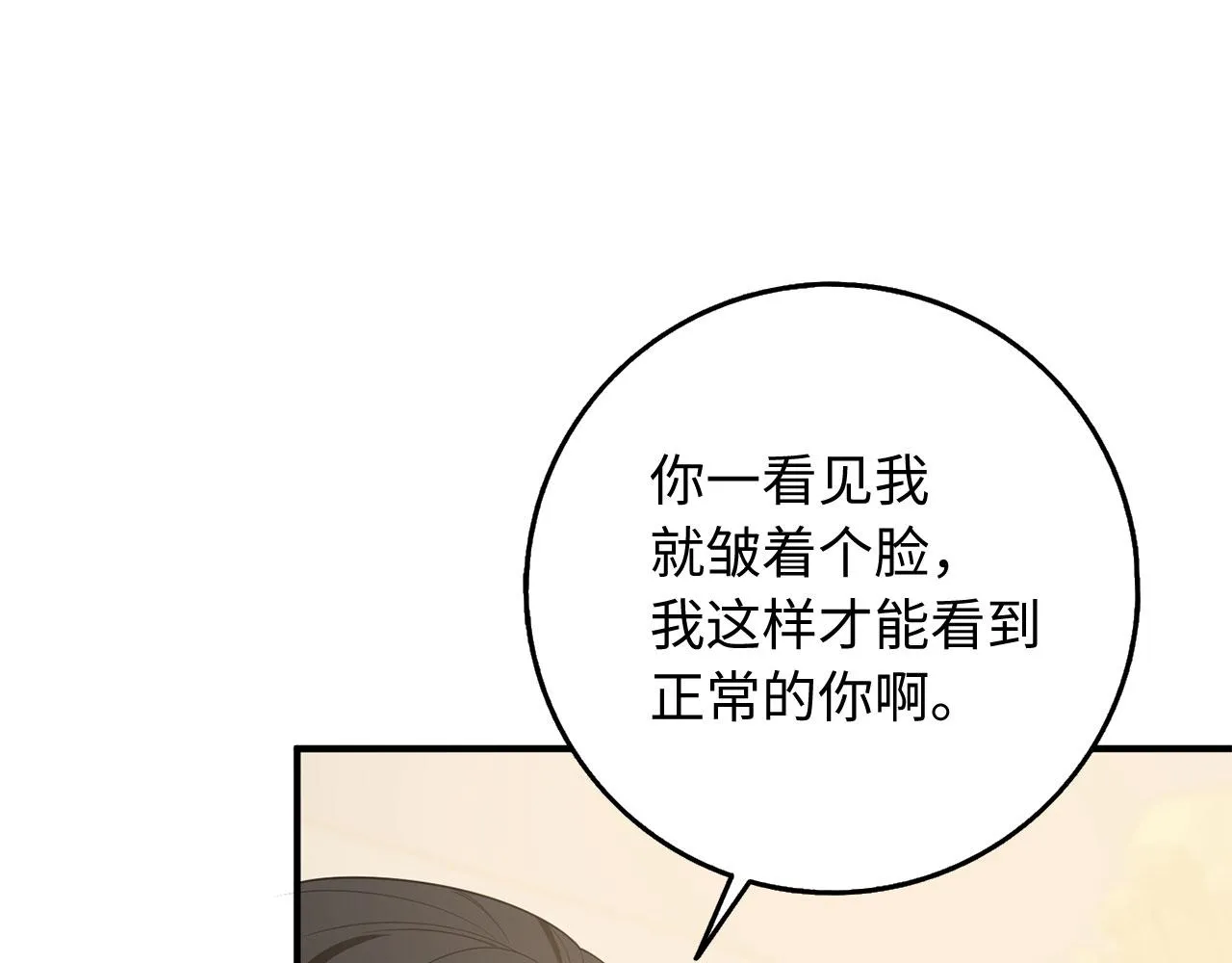 第34话 成功拍卖 第25页