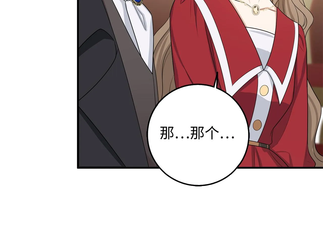 第34话 成功拍卖 第27页