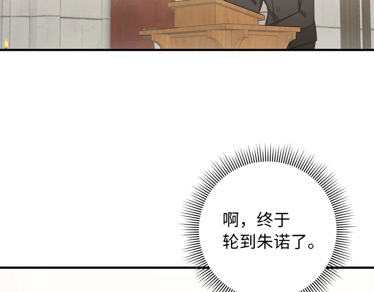 第34话 成功拍卖 第29页