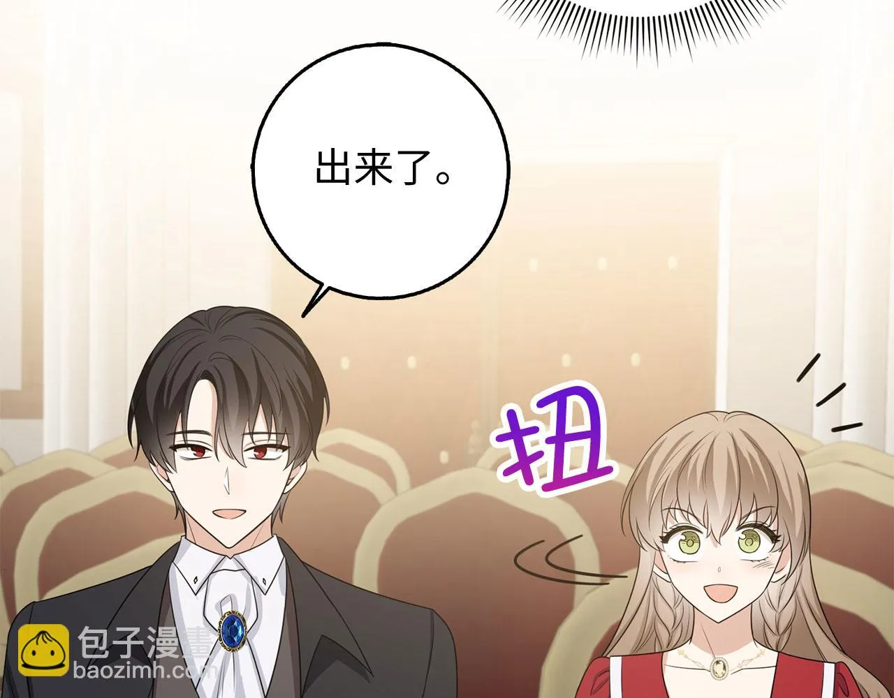 第34话 成功拍卖 第30页