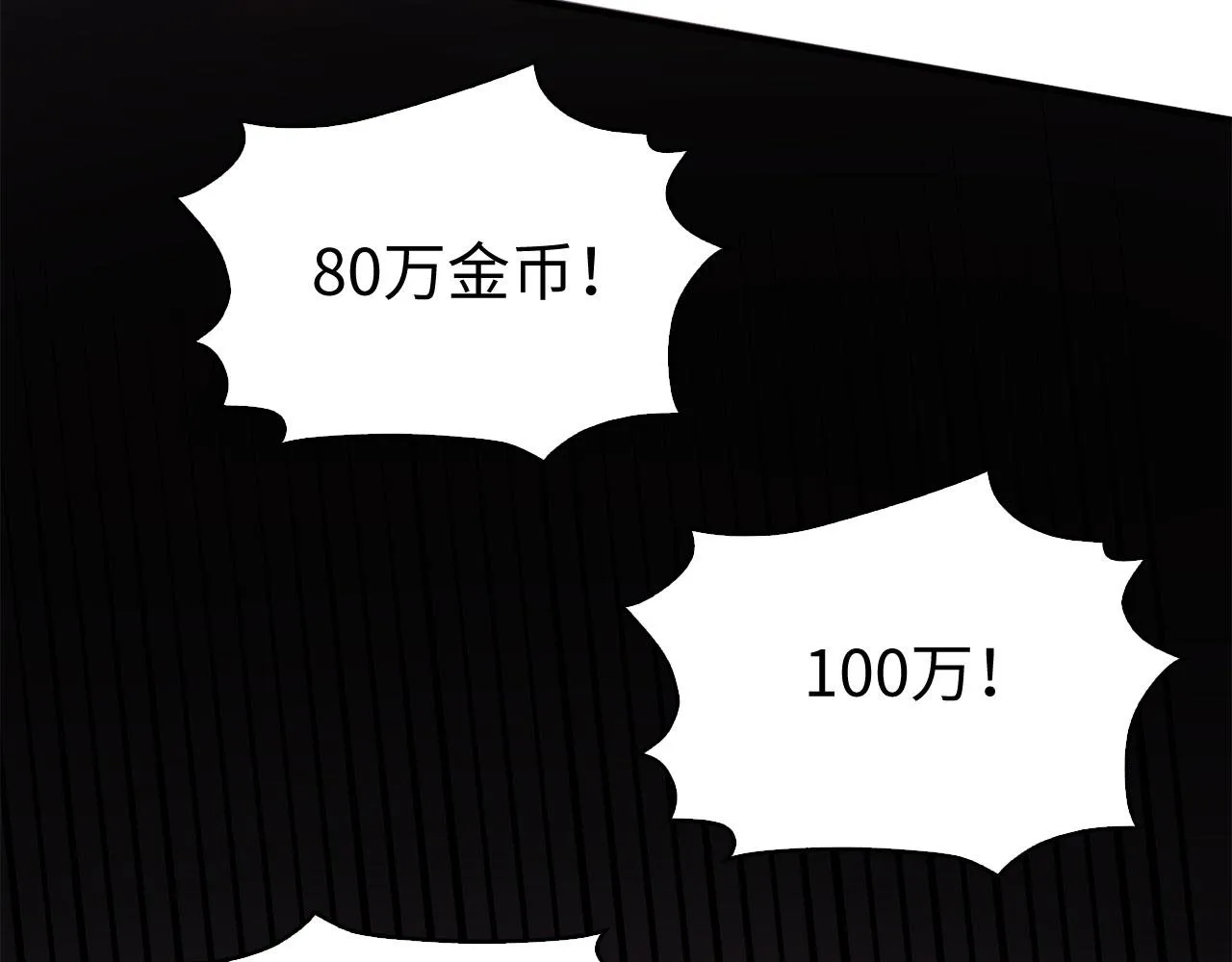 第34话 成功拍卖 第35页