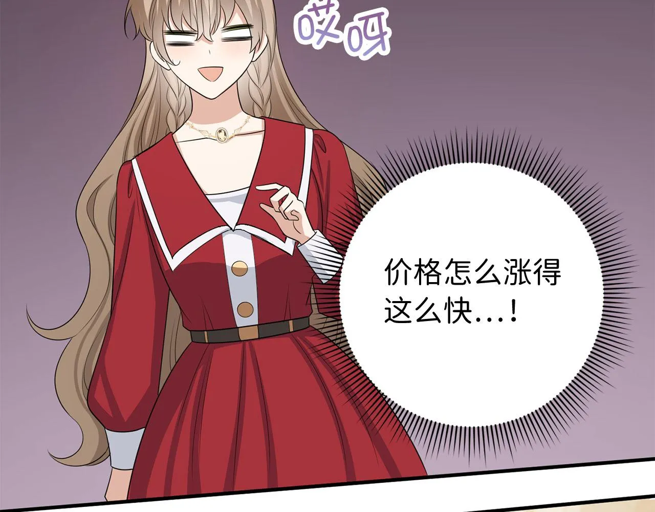 第34话 成功拍卖 第37页
