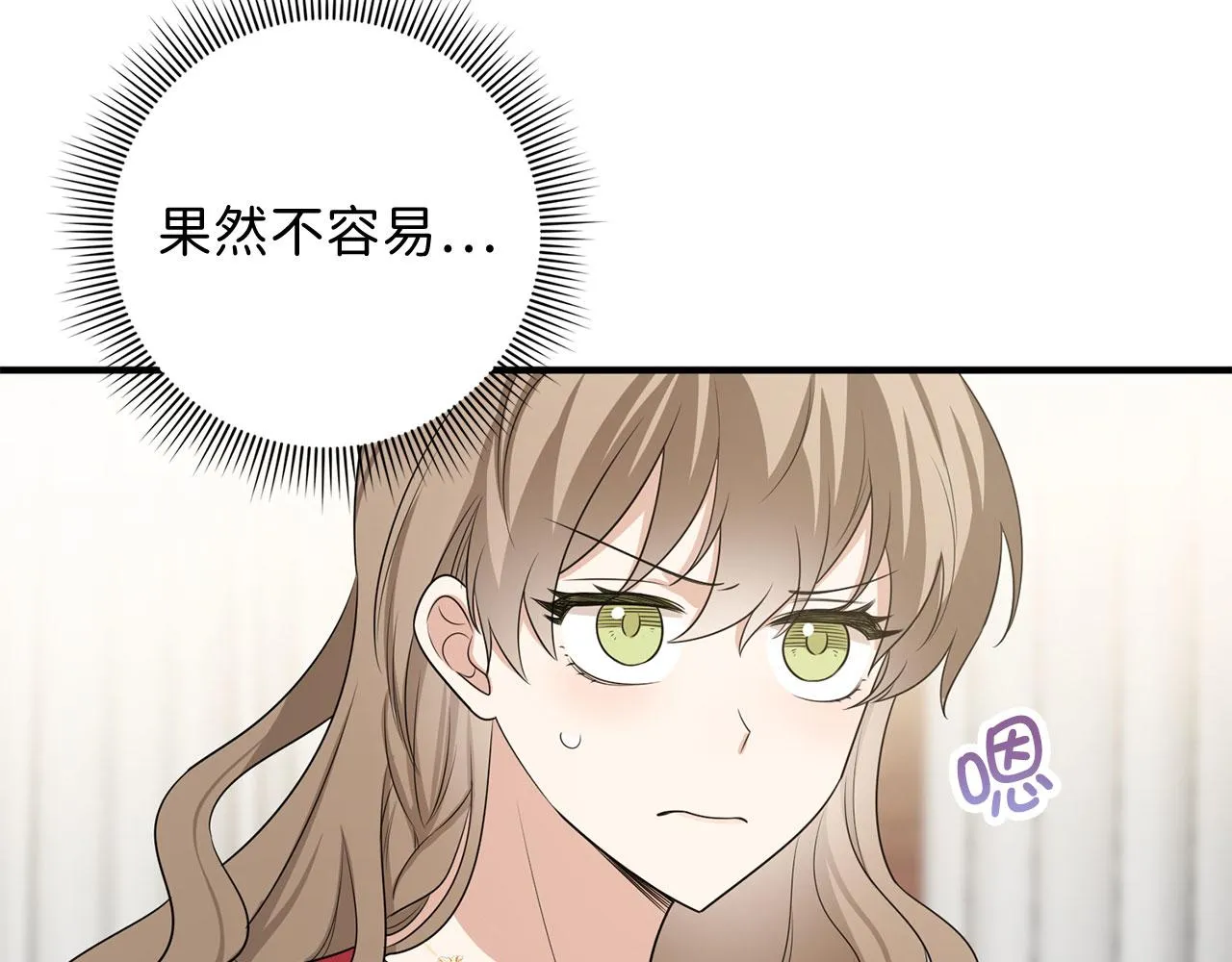 第34话 成功拍卖 第41页