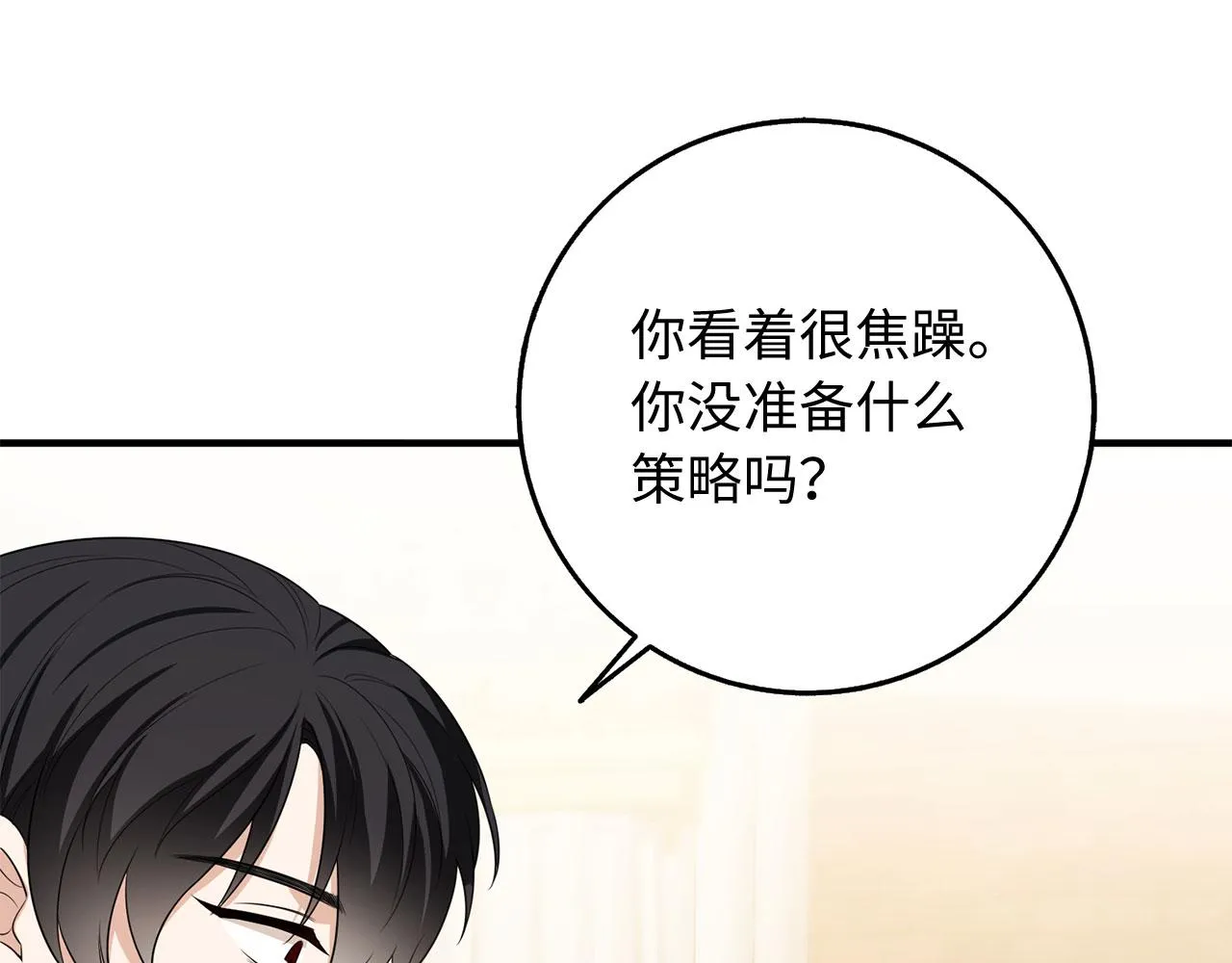 第34话 成功拍卖 第44页