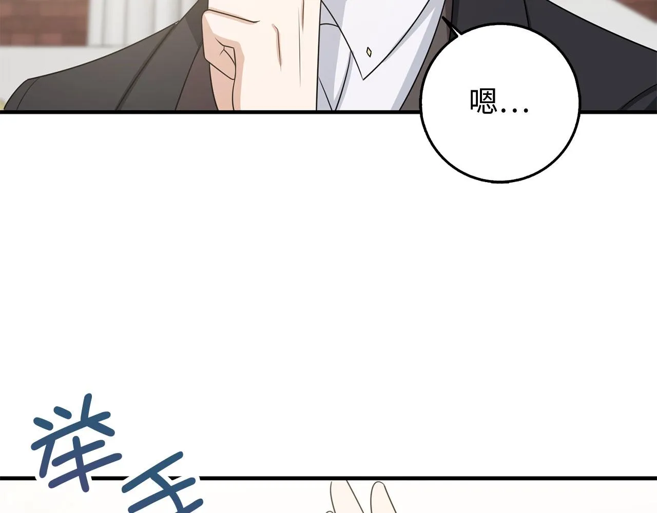 第34话 成功拍卖 第48页