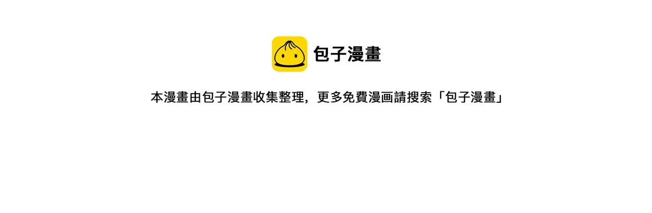 第34话 成功拍卖 第50页