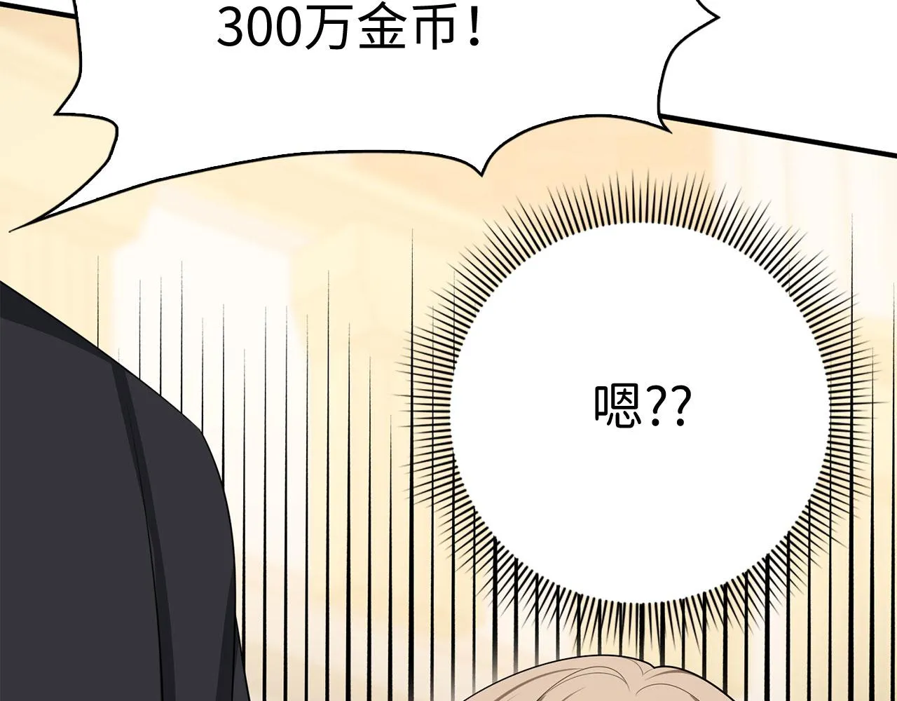 第34话 成功拍卖 第55页