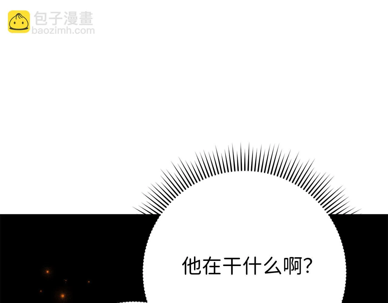 第34话 成功拍卖 第61页