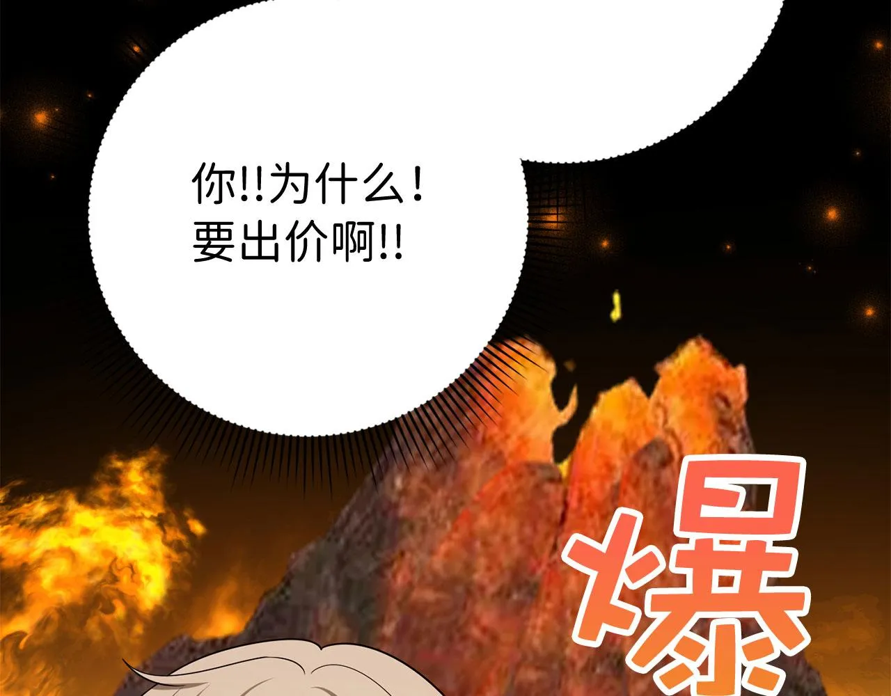 第34话 成功拍卖 第62页
