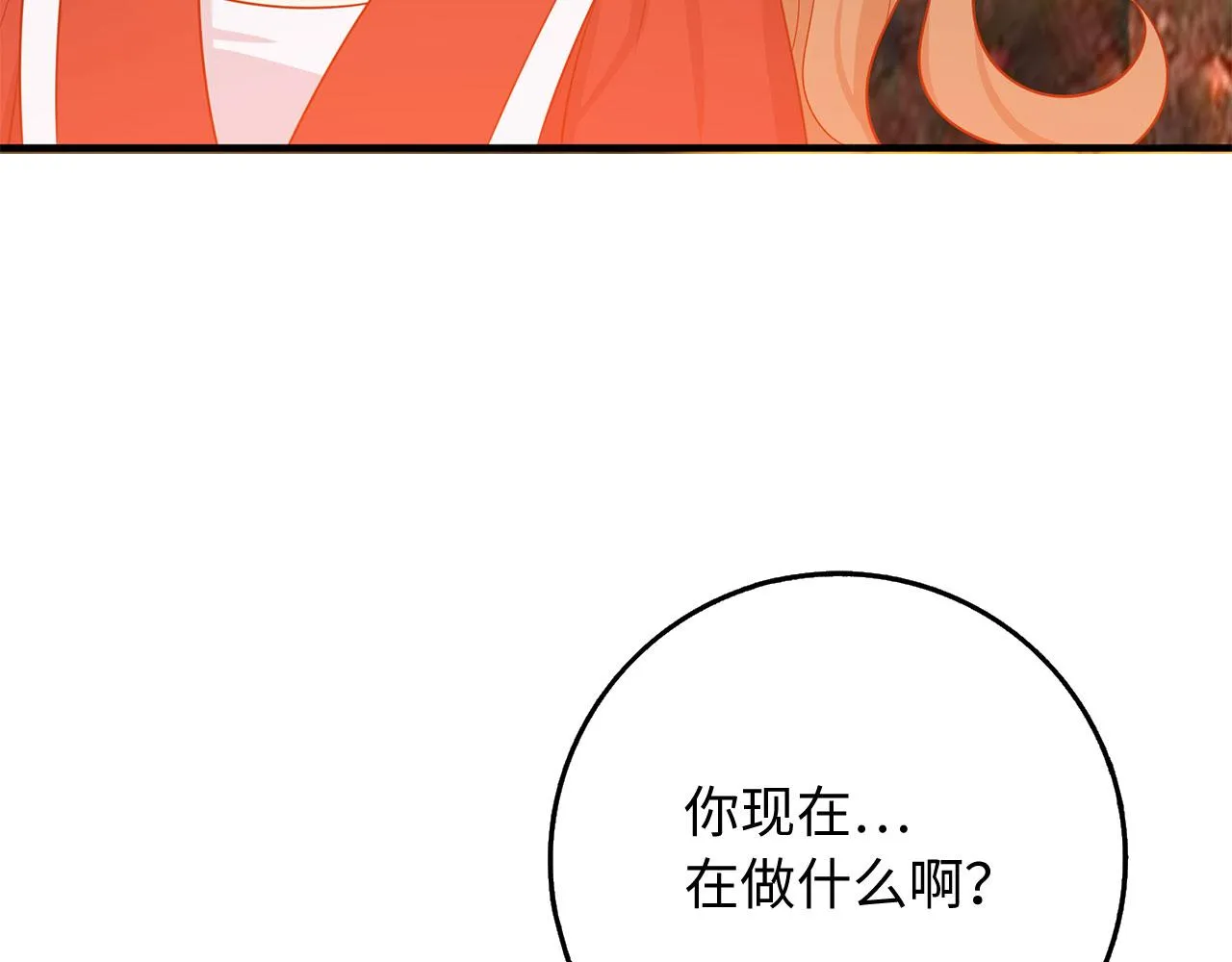 第34话 成功拍卖 第64页