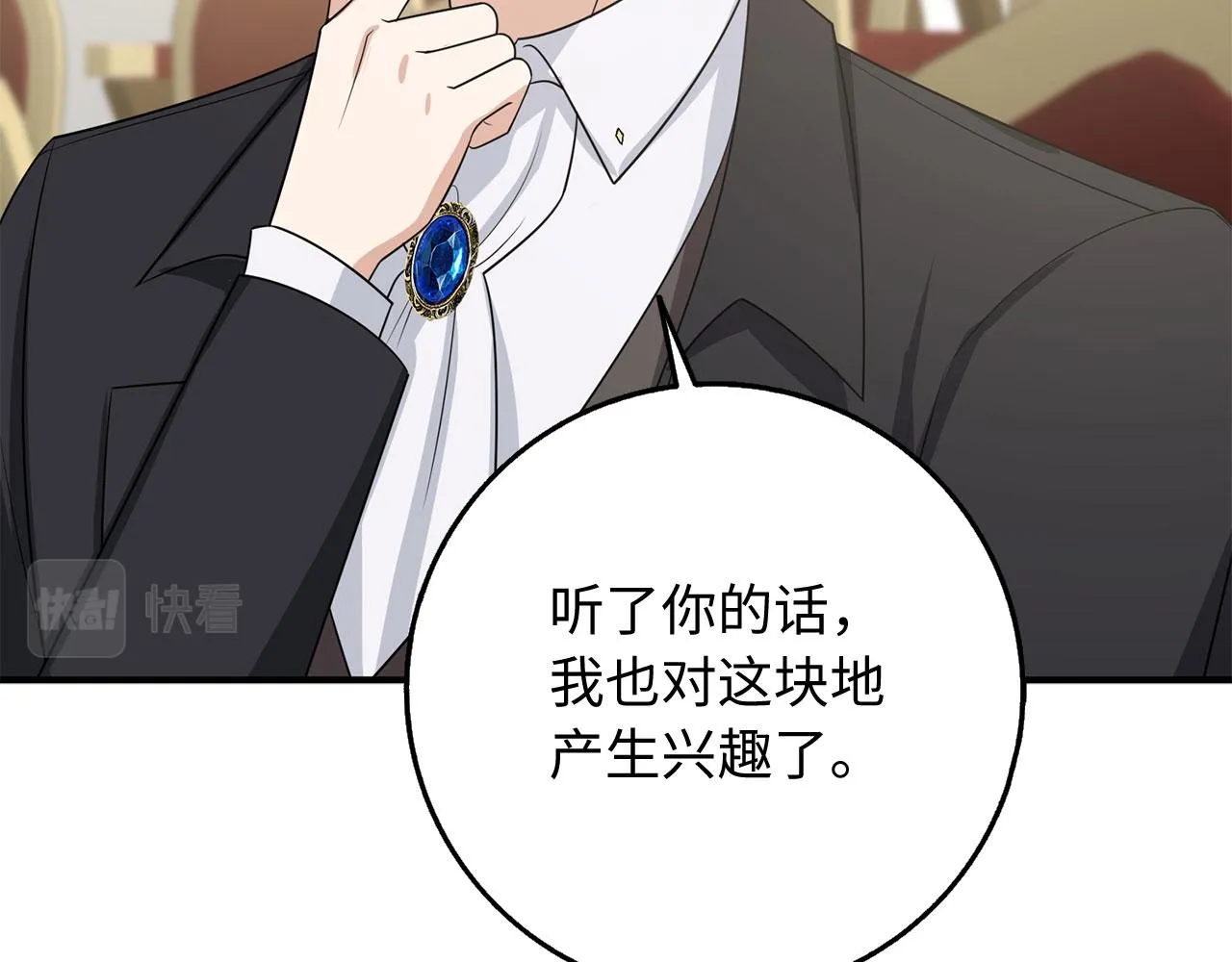 第34话 成功拍卖 第66页