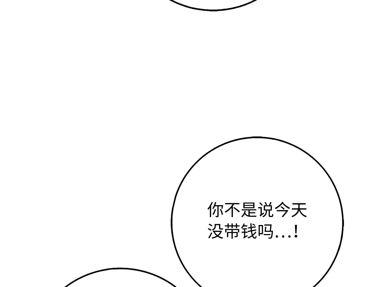 第34话 成功拍卖 第67页