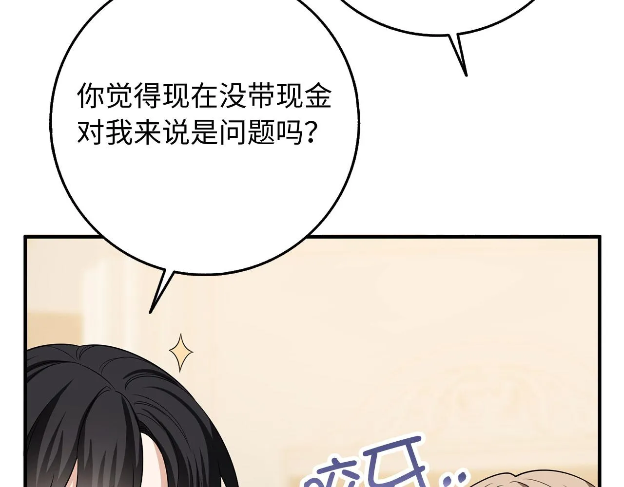 第34话 成功拍卖 第68页