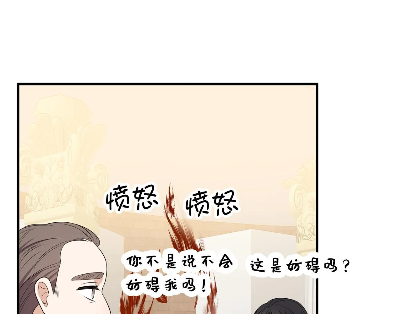 第34话 成功拍卖 第71页