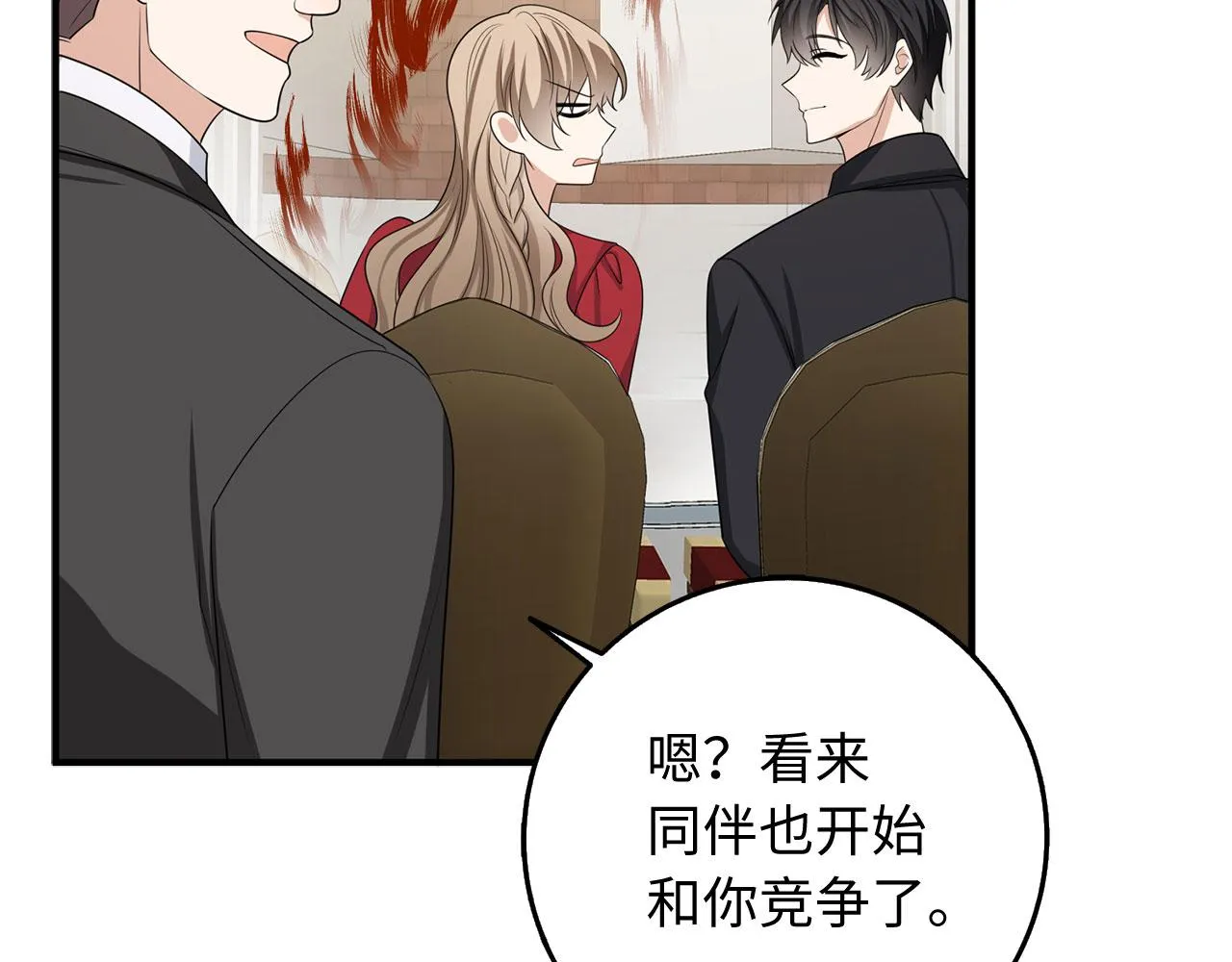 第34话 成功拍卖 第72页