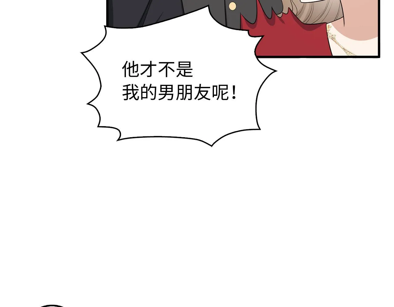 第34话 成功拍卖 第75页