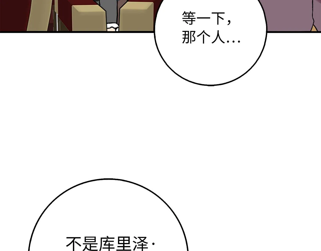 第34话 成功拍卖 第77页