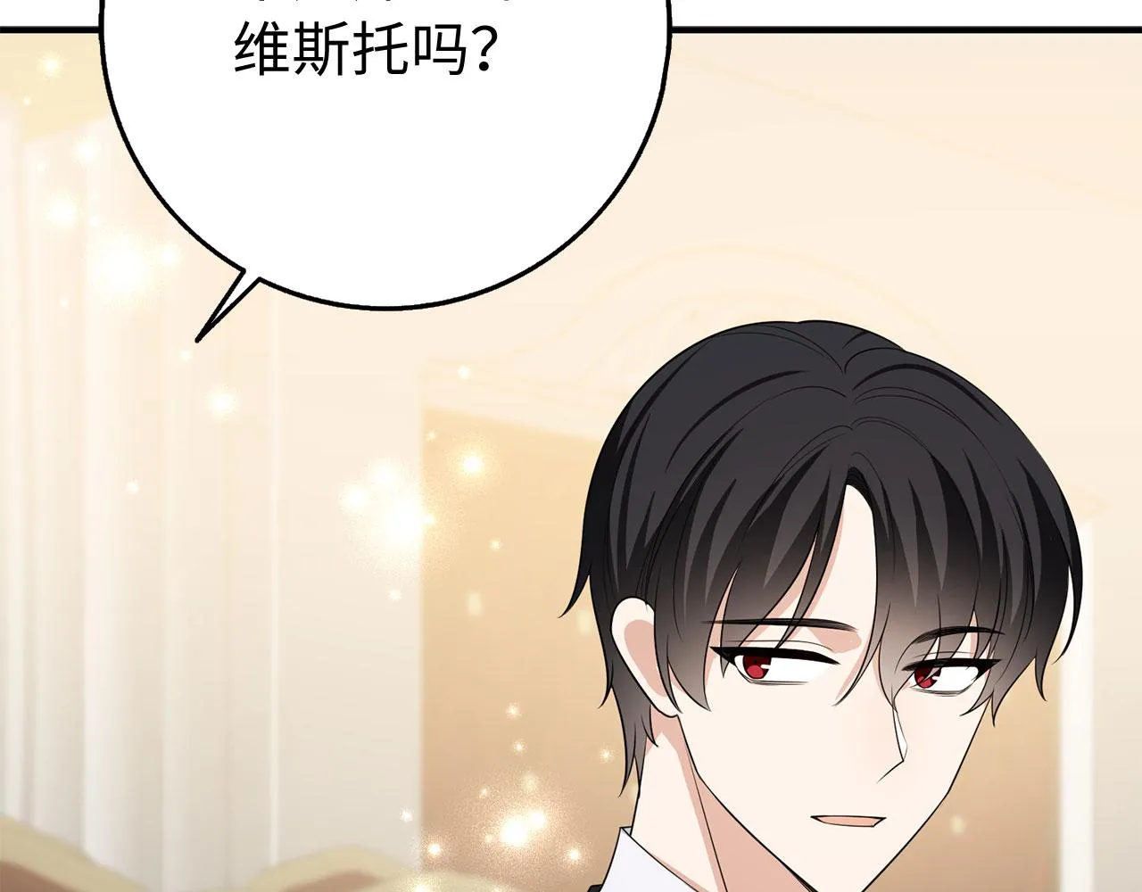 第34话 成功拍卖 第78页