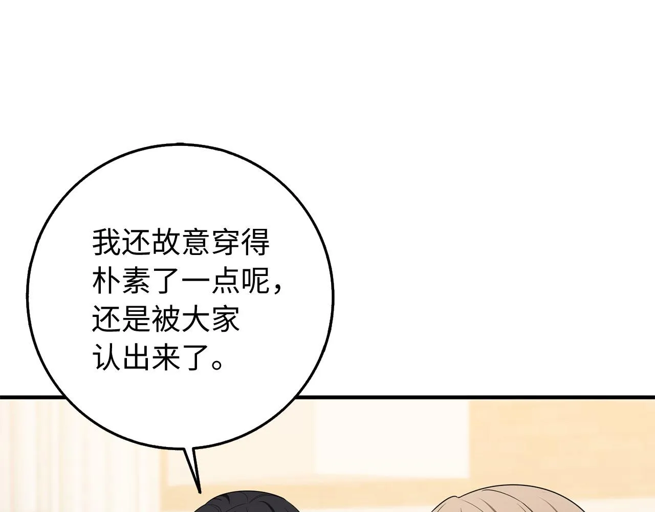 第34话 成功拍卖 第80页