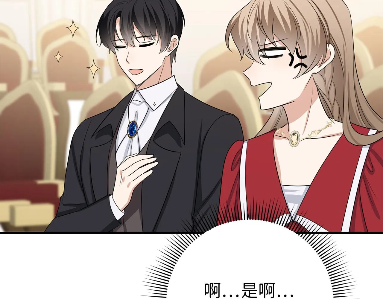 第34话 成功拍卖 第81页