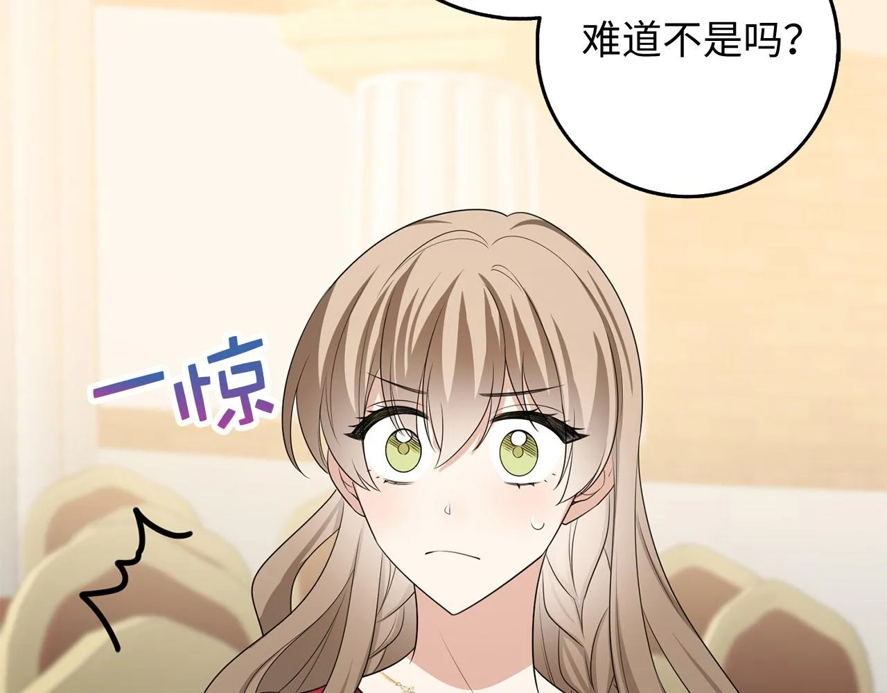 第34话 成功拍卖 第85页