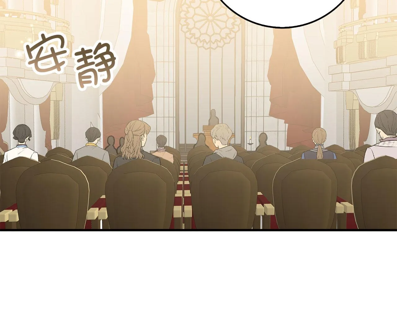 第34话 成功拍卖 第90页