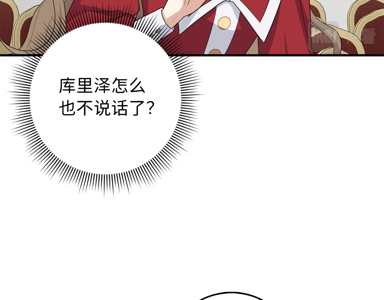 第34话 成功拍卖 第94页