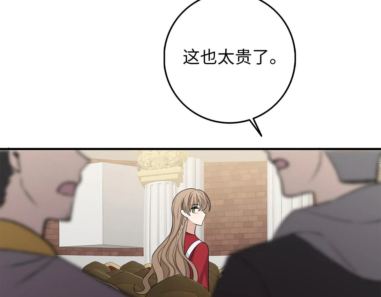 第34话 成功拍卖 第95页