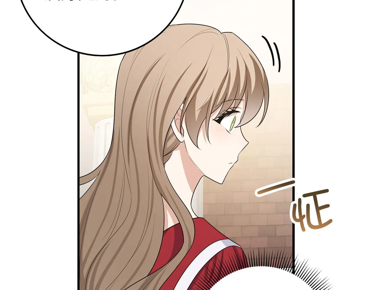 第34话 成功拍卖 第100页