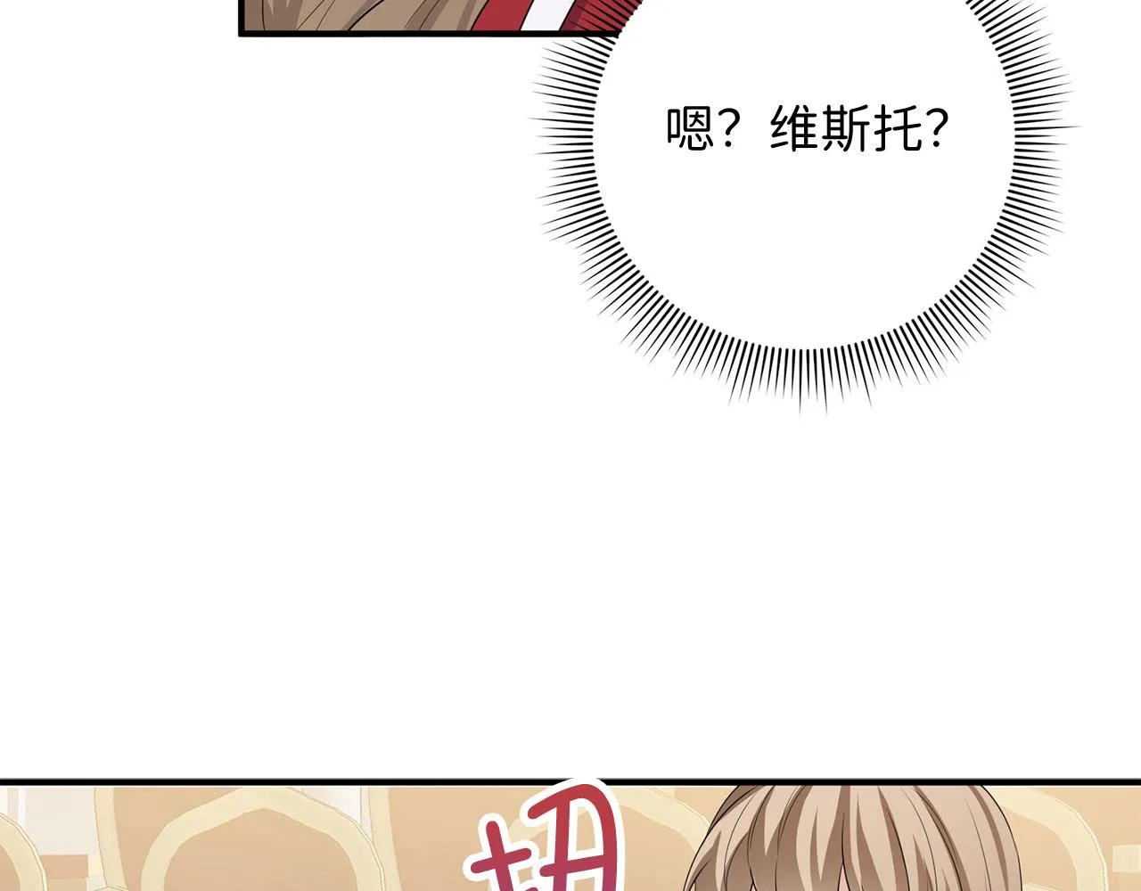 第34话 成功拍卖 第101页