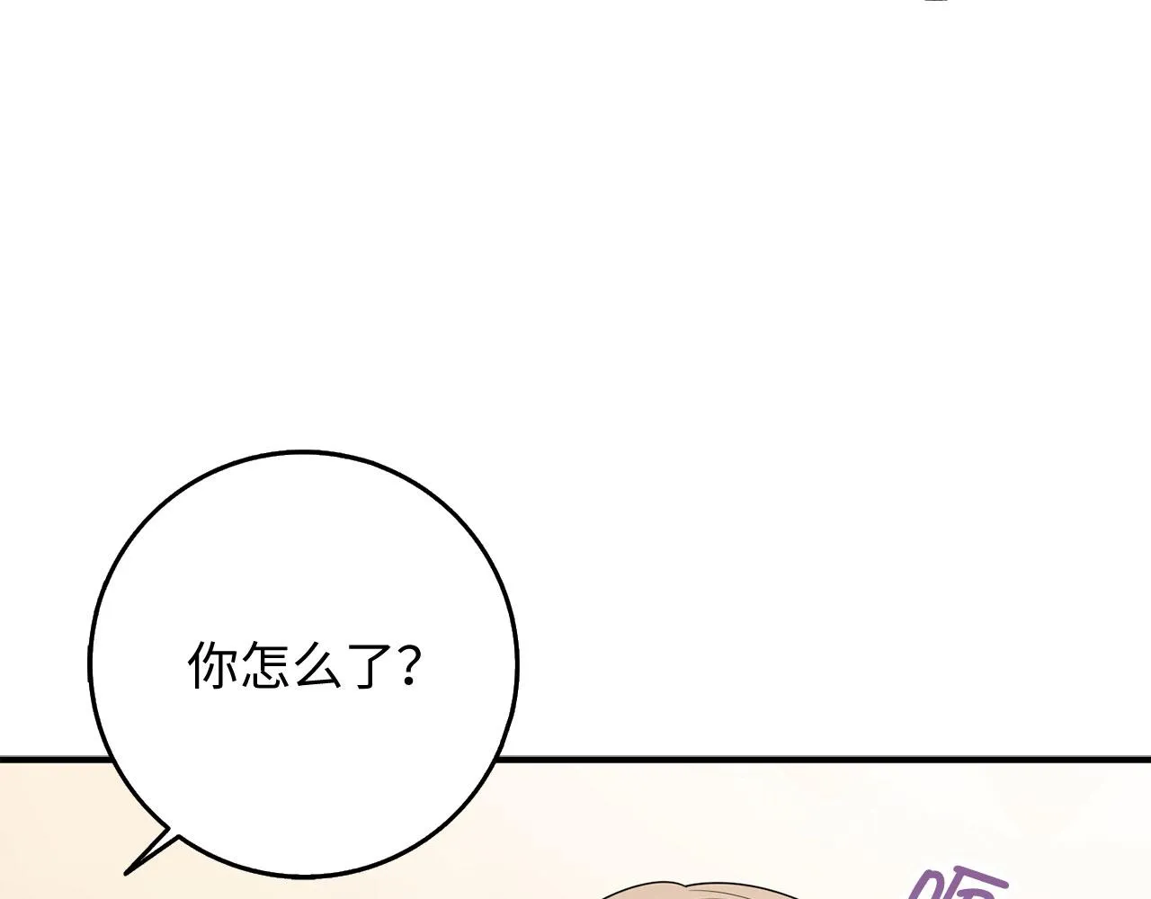 第34话 成功拍卖 第105页